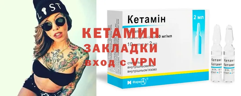 Кетамин ketamine  Тюкалинск 