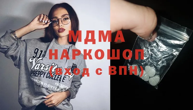 купить наркотики сайты  Тюкалинск  МДМА молли 