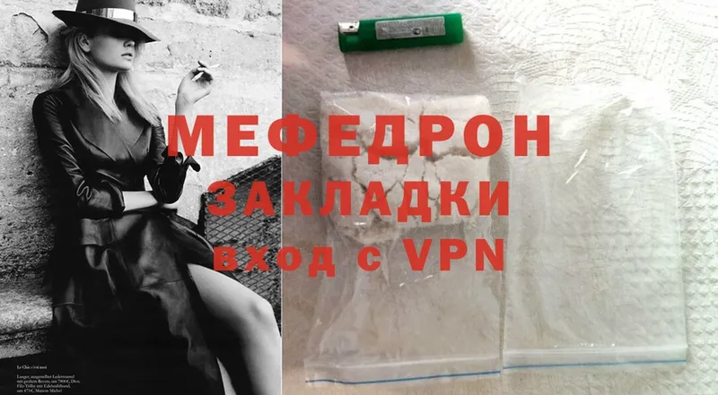 Мефедрон mephedrone  Тюкалинск 